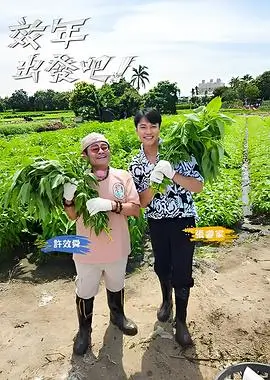 殇情影院活页卡片：长夜余韵标签的纪实节目